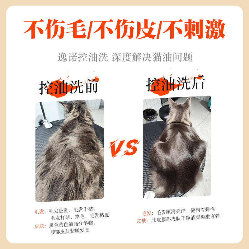 【临期特惠】enoug逸诺SOS猫咪去油沐浴露清洁抑菌除螨控油浴液,淘宝优惠券,粉丝福利购,淘宝优惠卷