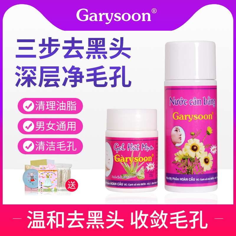 泰国去黑头鼻贴white芦荟胶 清洁毛孔套装鼻头收缩Garysoon粉刺贴 - 图1