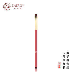 ENERGY/艾诺琪化妆刷 酒红L112一字平头眼线刷眼线膏刷美妆工具刷