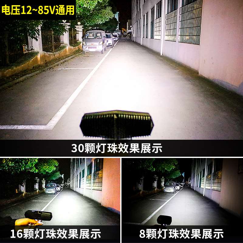 电动摩托车车灯超亮led大灯改装外置三轮车12v强光灯射灯电瓶车灯-图1