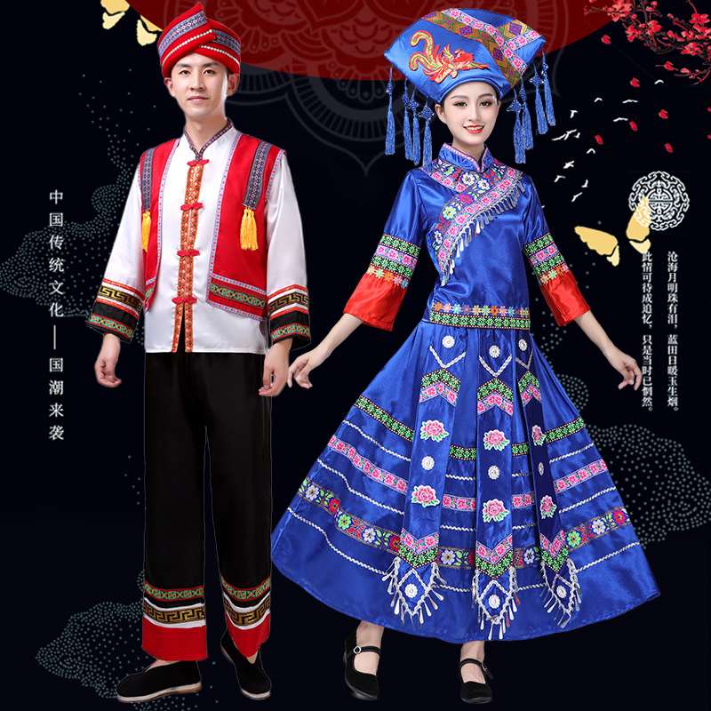 56个民族壮族演出服装成人少数民族舞蹈服苗族瑶族葫芦丝表演服饰