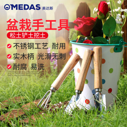 MEDAS美达斯 高品质不锈钢园艺工具加长栽花除草铲家用种花工具 - 图3