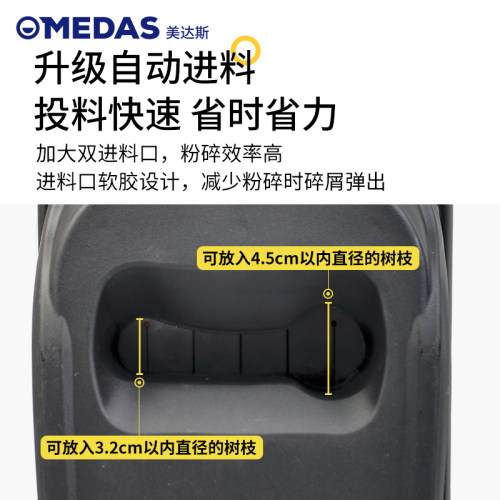 MEDAS美达斯电动碎枝机碎木机果树木材树枝粉碎机大功率110V伏 - 图2