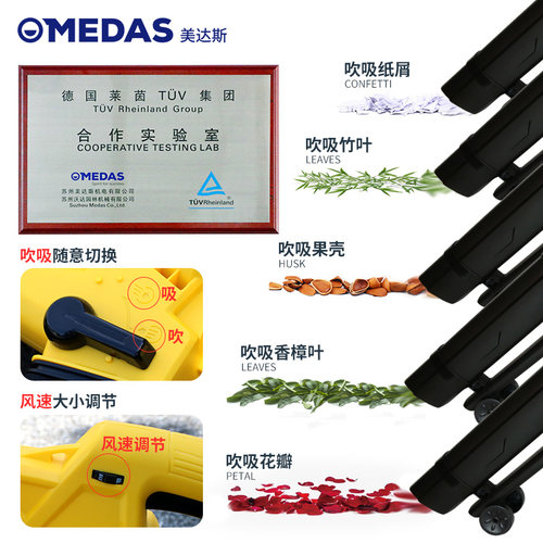 吸树叶的机器MEDAS美达斯电动吹吸机家用吹风机粉碎草树叶落叶尘 - 图0