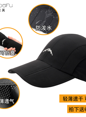 遮阳防晒休闲可折叠速干夏季帽子