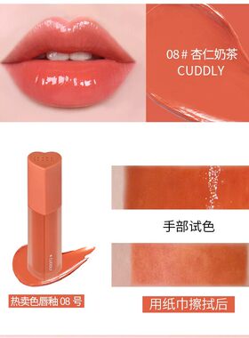 惑丽客爱心唇釉08杏仁奶茶
