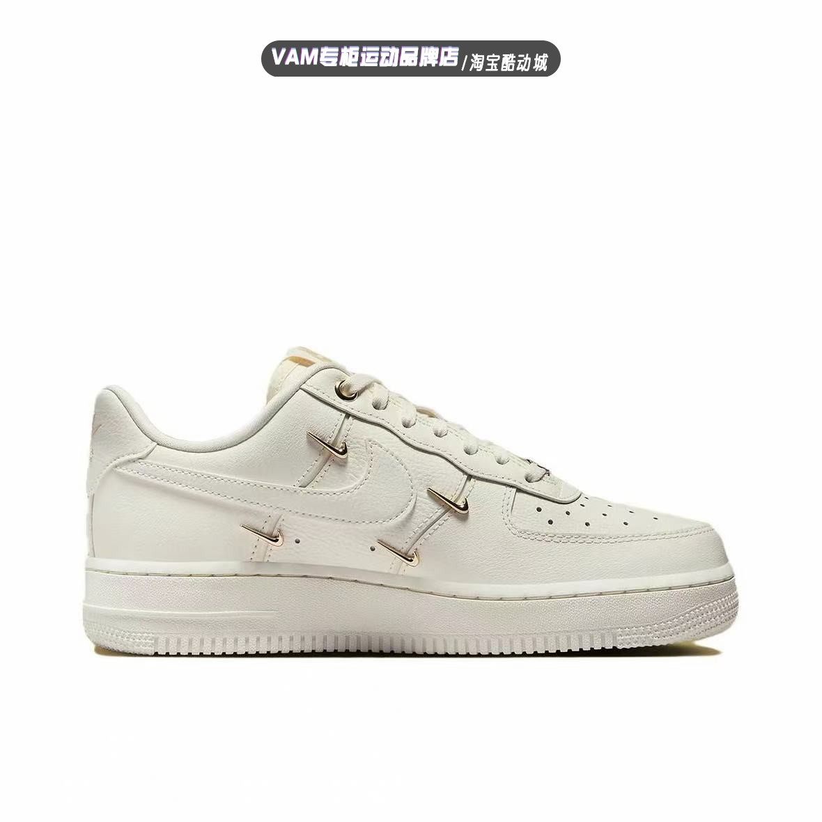 Nike耐克女子AF1空军一号小金钩运动休闲板鞋小白鞋 FV3654-111,淘宝优惠券,粉丝福利购,淘宝优惠卷
