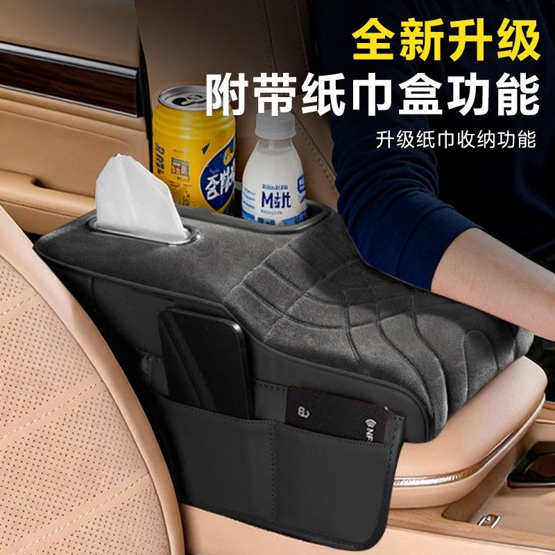 多功能绒面汽车扶手箱保护套车载收纳盒纸巾盒水杯架一体式储物袋,淘宝优惠券,粉丝福利购,淘宝优惠卷