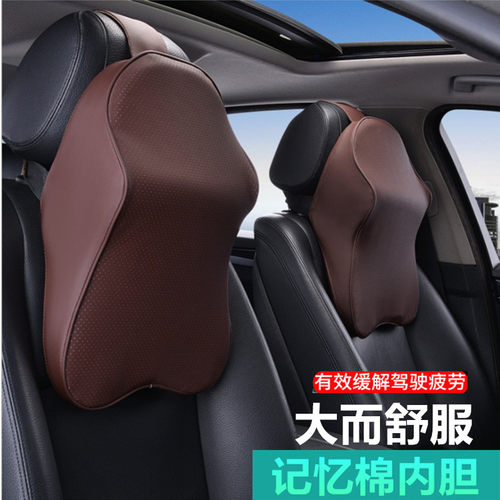 瑞玛斯汽车头枕护颈车用颈椎枕车载座椅靠枕记忆皮革透气四季枕头 - 图0