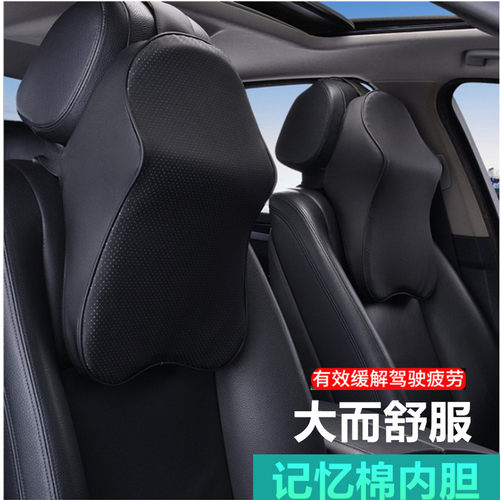 瑞玛斯汽车头枕护颈车用颈椎枕车载座椅靠枕记忆皮革透气四季枕头 - 图1