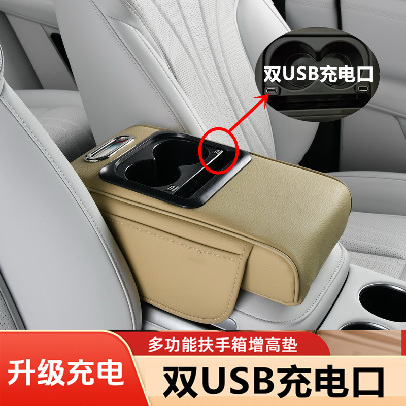 USB充电通用中央扶手箱增高垫车载纸巾盒水杯架储物袋皮革保护垫,淘宝优惠券,粉丝福利购,淘宝优惠卷