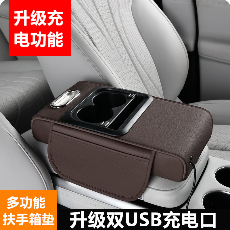 新升级双USB充电多功能扶手箱皮革保护套增高垫车载纸巾盒水杯架,淘宝优惠券,粉丝福利购,淘宝优惠卷