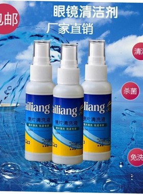 Glasses cleaning spray cleaner myopia eye lens watXer care