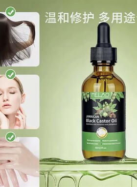 牙买加黑蓖麻油Jamaican Black Castor Oil Nourishes头皮滋养
