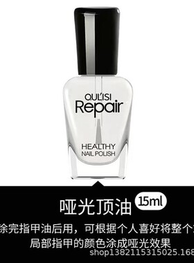 Nail Polish Clear Nail Protector Gloss Oil Matte oil