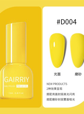 Gel Nail Polish Glitter lasting 美甲油胶指甲油免考持久快干