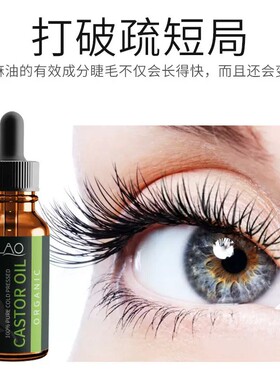 蓖麻油Castor Oil Cold Pressed Hair Growth Nourishing