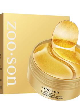 24K黄金眼贴膜60Pcs Gold Collagen Eye Mask Remove Dark Circle