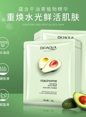20 pcs Sheet Mask Skin Care Plant Facial Mask Face乳木果面膜