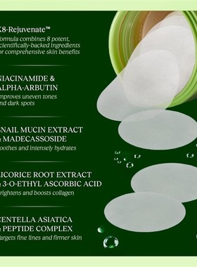 跨境Dark Spot & Wrinkle Minimizing Toner Pads积雪草烟洗胺清