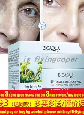 Face Collagen Cream Anti Wrinkle Aging Dark Spot Remover面霜