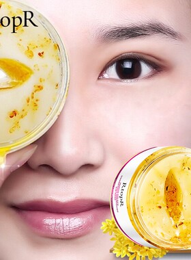 MANGO GOLDEN OSMANTHUS NORISHING EYE MASK