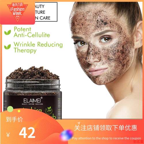 Arabica Coffee Body Scrub Anti-Cellulite咖啡海盐磨砂膏男女用 - 图1