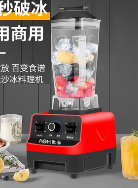 榨汁机家用傲海多功能高速免滤