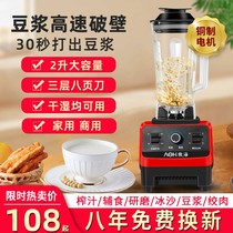 Soybean Milk Machine Household Fully Automatic Wall Breaking cuisine Juice Stirring Commercial Sand Ice Machine Crushed Ice Machine Mini Juice Stall