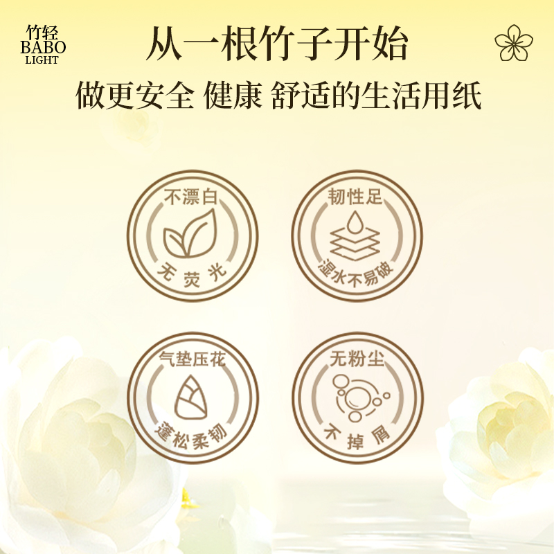 【新品】斑布1080张3提S码悬挂式抽纸餐巾纸4层家用底部抽擦手纸