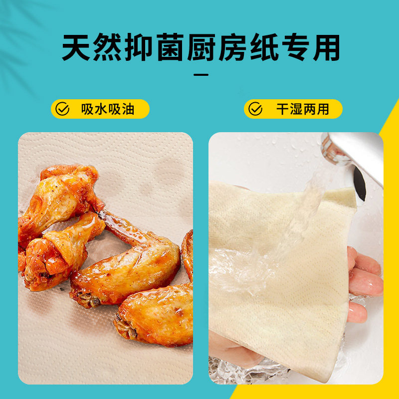 斑布厨房纸巾竹纤维厨房吸油8卷纸 斑布厨房纸巾