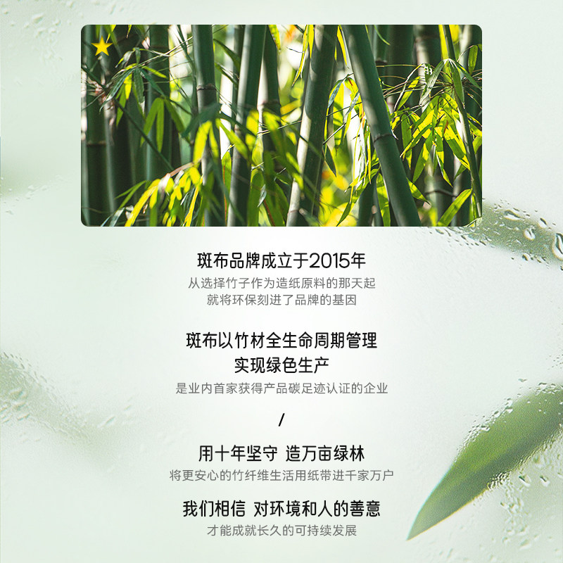 【新品】斑布挂抽920张S码4提悬挂式抽纸4层餐巾纸家用擦手底部抽