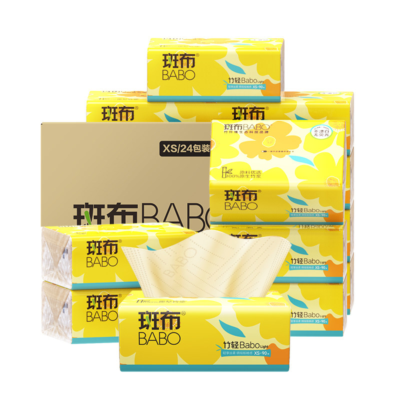斑布抽纸90抽24包3层XS码原生竹浆本色餐巾纸卫生纸家用纸巾箱装