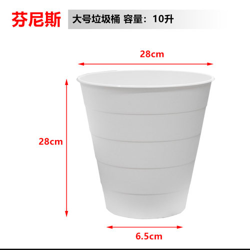 IKEA宜家芬尼斯垃圾桶垃圾筐大小号废纸筐白红粉蓝黄色家用卫生间 - 图0
