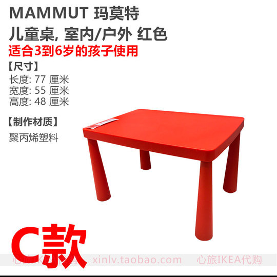 IKEA宜家 玛莫特儿童靠背椅子塑料长方形桌子凳子防晒防水防滑