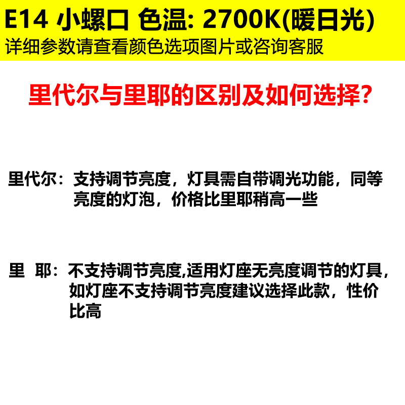 IKEA宜家E14小螺口枝形LED灯泡里代尔400lm索海塔470流明250暖黄-图0