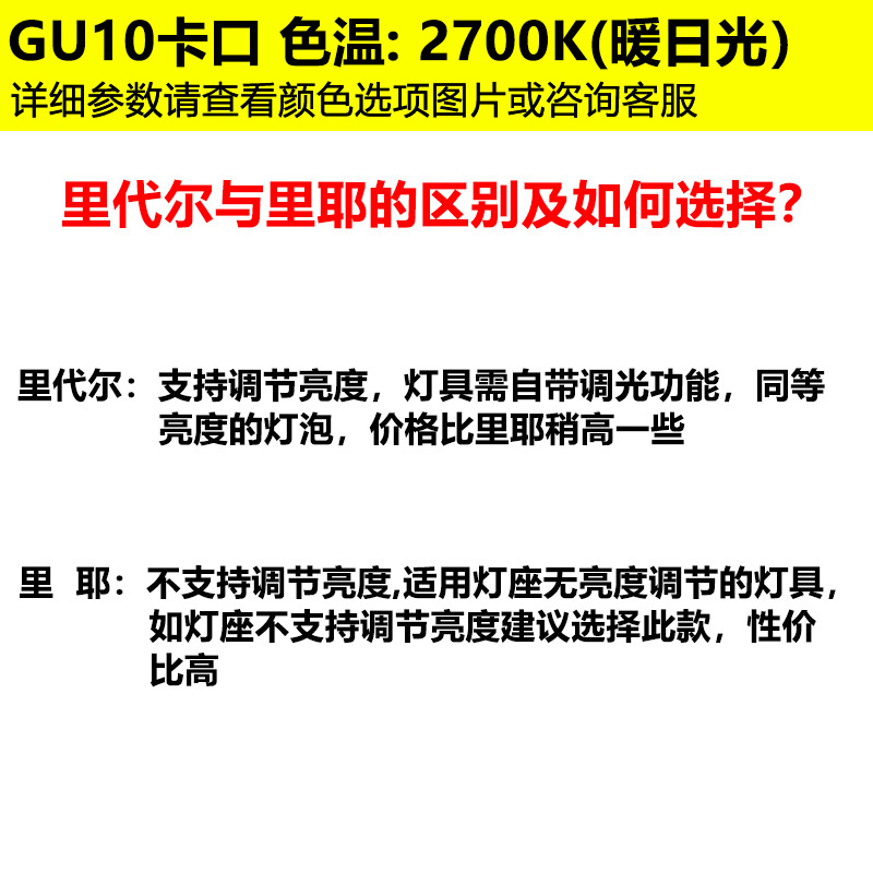 IKEA宜家 GU10卡口LED灯泡200流明400ml台灯里耶600单灯里代尔 - 图0