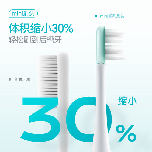 罗曼电动牙刷头官方正品SN软毛替换头t10xb/t3/Y1/D30多型号通用 - 图1
