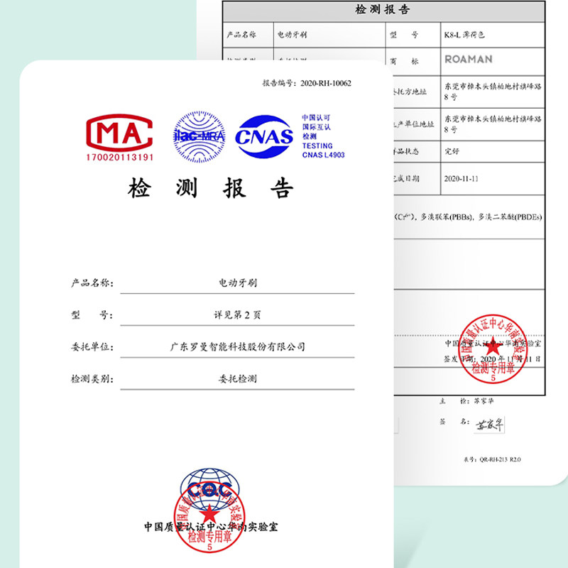 roaman /罗曼天猫精灵儿童电动牙刷 罗曼个人护理电动牙刷