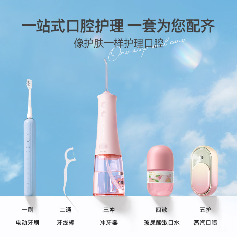 罗曼电动家用便携式洁牙器官方牙刷 罗曼个人护理电动牙刷