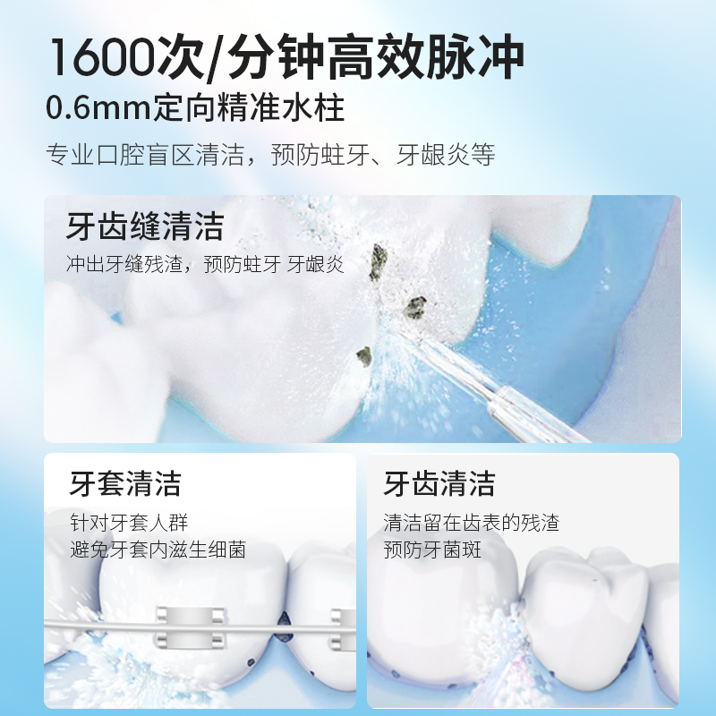 罗曼智能冲牙器家用水牙线洗牙器正畸专用洁齿清洁牙缝生日送礼物
