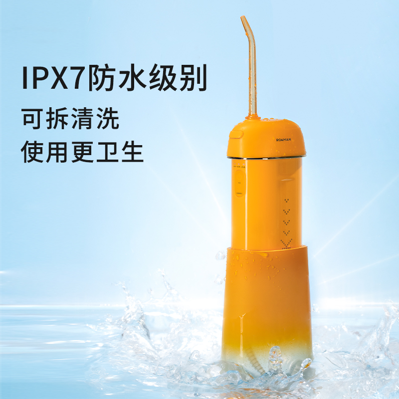 ROAMAN/罗曼冲牙器小香妃mini8款日常成人通用可替换大水箱配件