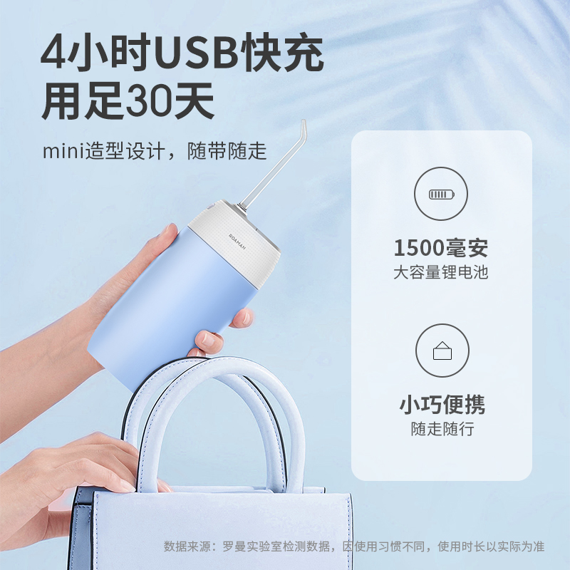 罗曼便携式冲牙器水牙线洗牙器深度清洁家用正畸专用洁牙器mini1