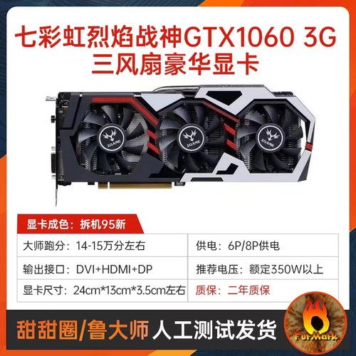 2年包换新!七彩虹华硕GTX1050 960 4G 1060 1660S 8G RTX2060显卡 - 图1