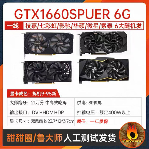质保一年!七彩虹GTX1050 960 4G 1060 1660S 8G RTX2060华硕显卡 - 图1