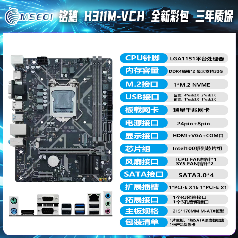 intel G3900 I3 6100 7100 I5 6500 7500 1151CPU全新H311主板 - 图2