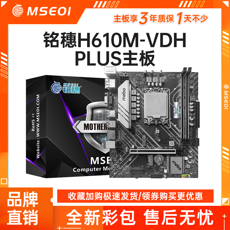 新！技嘉B460M H510 H4101200主板 铭穗H511支持10-11代全系CPU - 图1