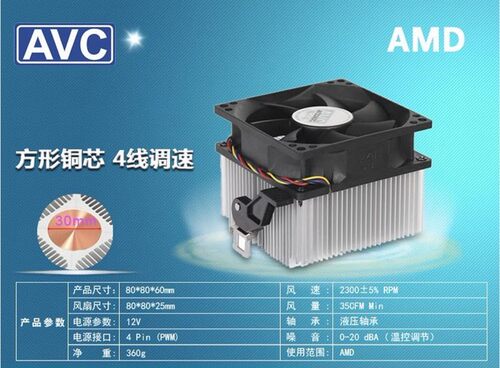 amd风扇FM1 AM3+ FM2+AM4主板散热器860K FX8300 CPU散热器intel-图2