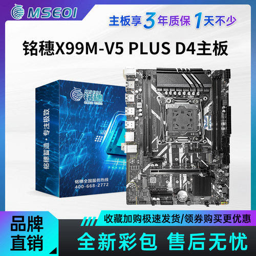 全新铭穗X99主板CPU套装E5 2666V3 2680V4台式电脑游戏多开2696V3 - 图2