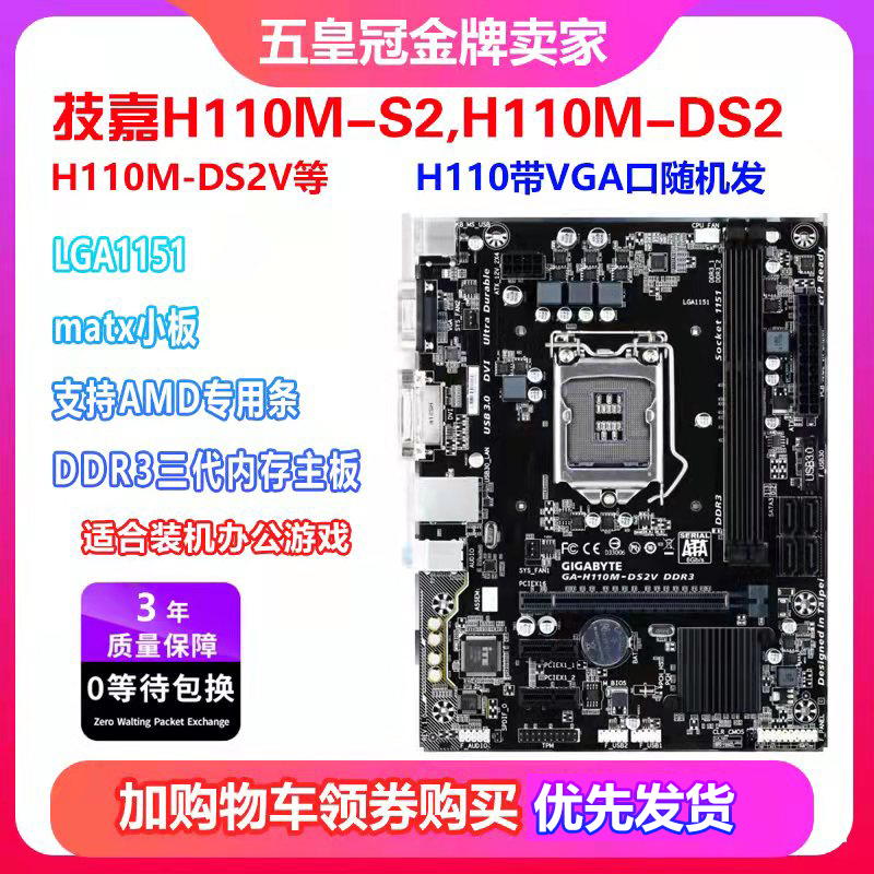 一年包换新!华硕 B150/H110 h110m-k DDR3三代内存1151针电脑主板-图0